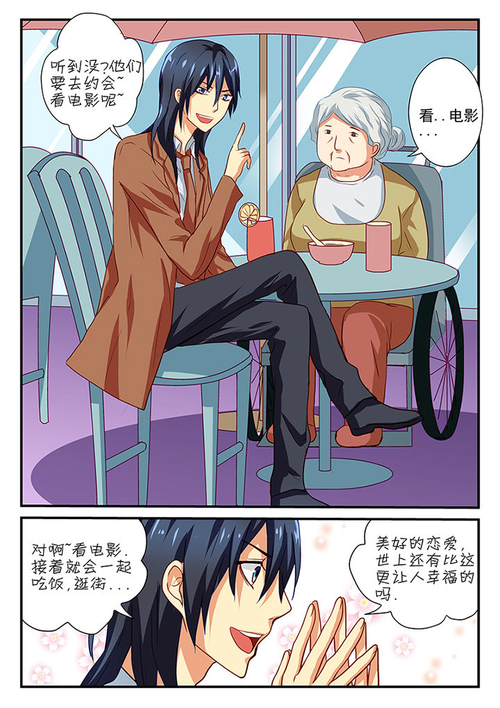 彩色浮士德漫画,第42章：5图