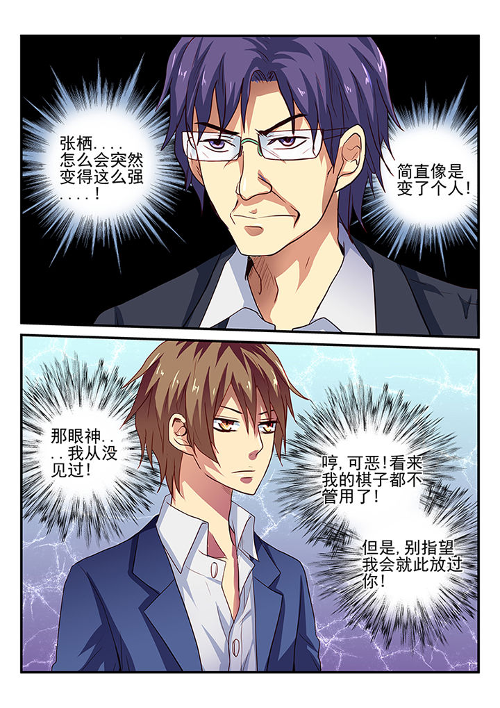 黑暗浮士德初登场漫画,第14章：3图