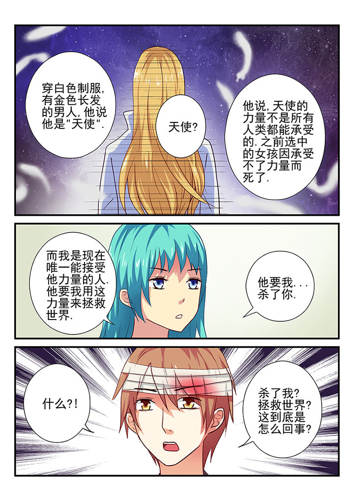 黑色芙蓉王漫画,第27章：4图