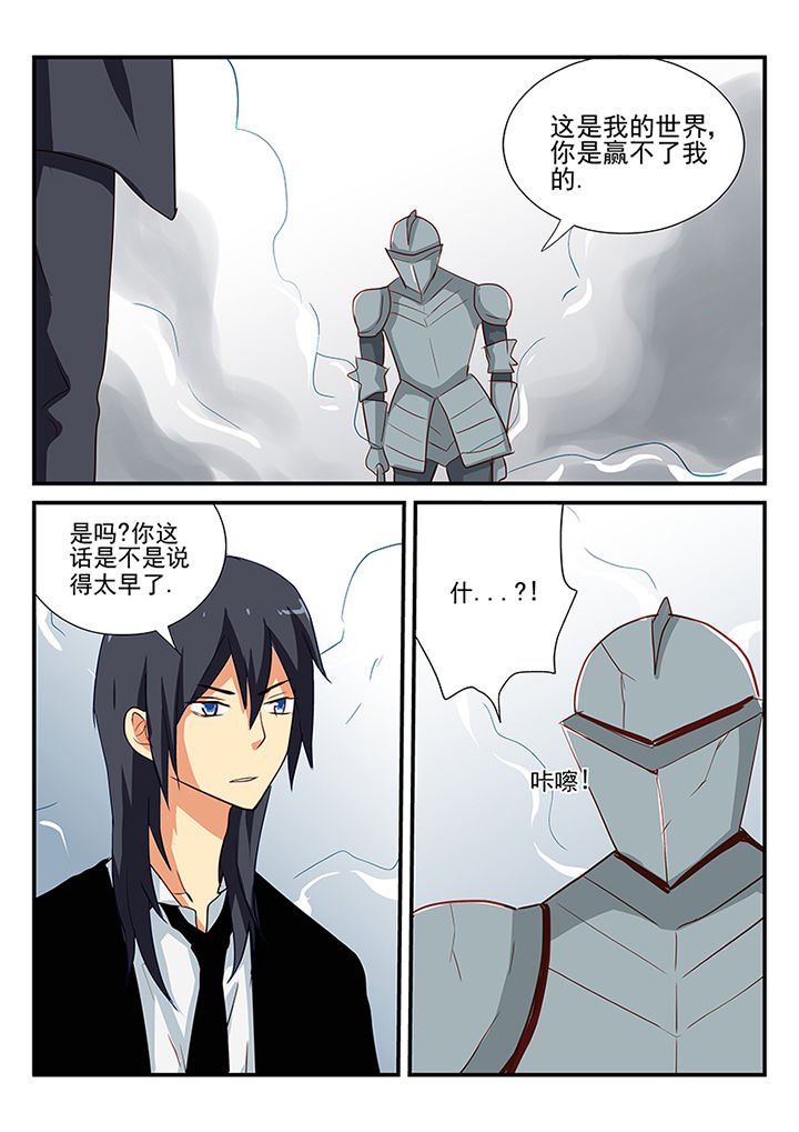 黑色浮筒厂家漫画,第58章：1图
