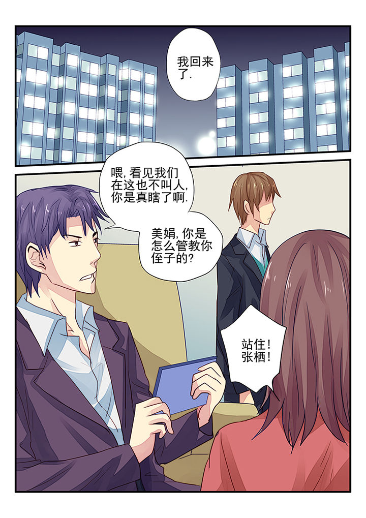 黑色浮雕饰面板漫画,第11章：1图
