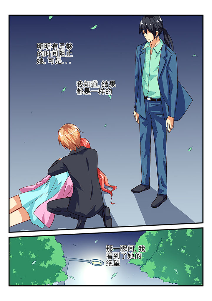 黑色浮雕显瘦上衣漫画,第47章：2图
