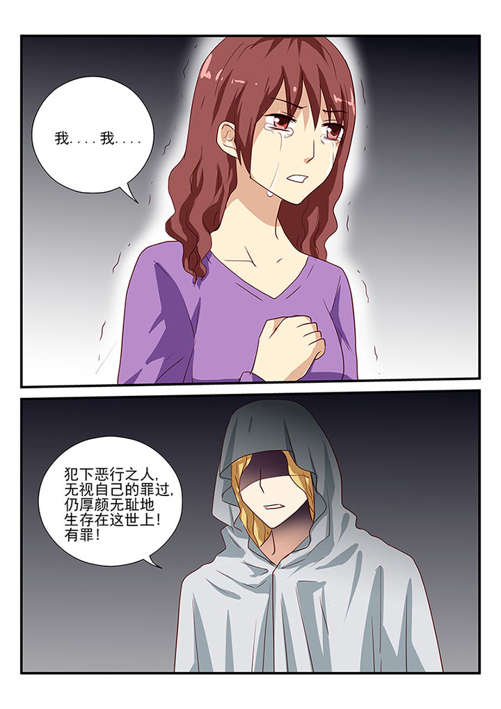 黑色牡丹花照片漫画,第54章：2图
