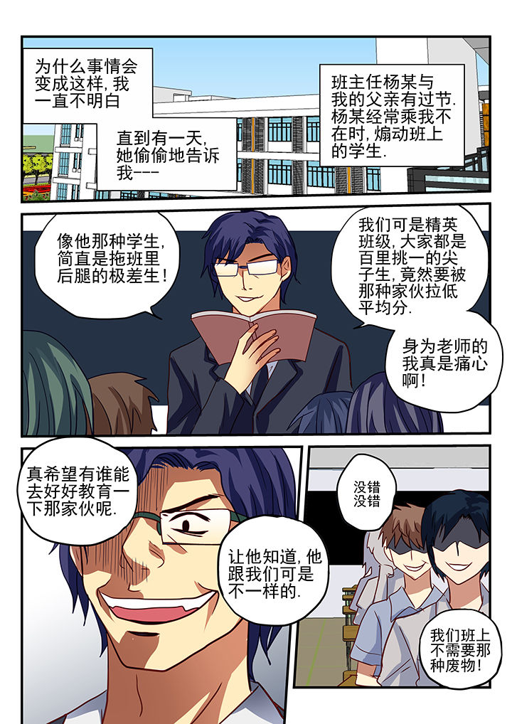 黑暗浮士德恐怖画面漫画,第3章：2图