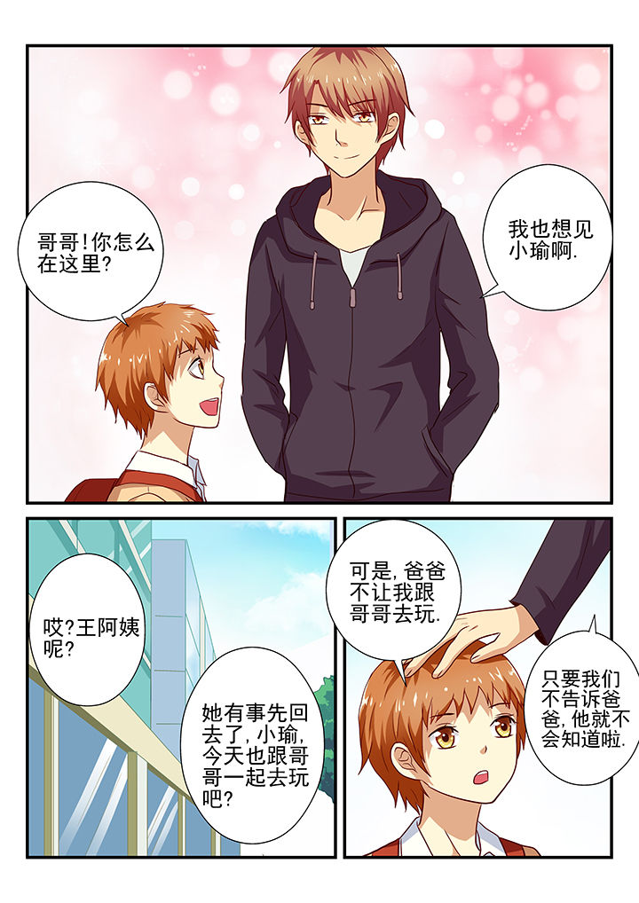 黑色浮雕花半身裙漫画,第24章：3图