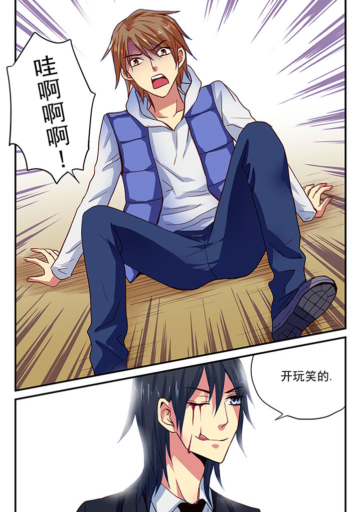 黑色浮雕显瘦上衣漫画,第4章：3图