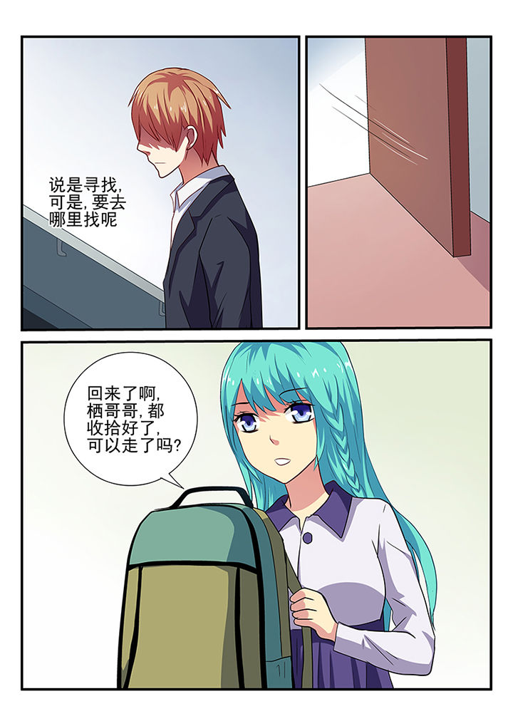 黑暗浮士德勋章漫画,第30章：2图
