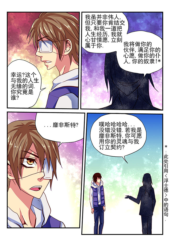 黑色浮雕胶美甲漫画,第2章：5图