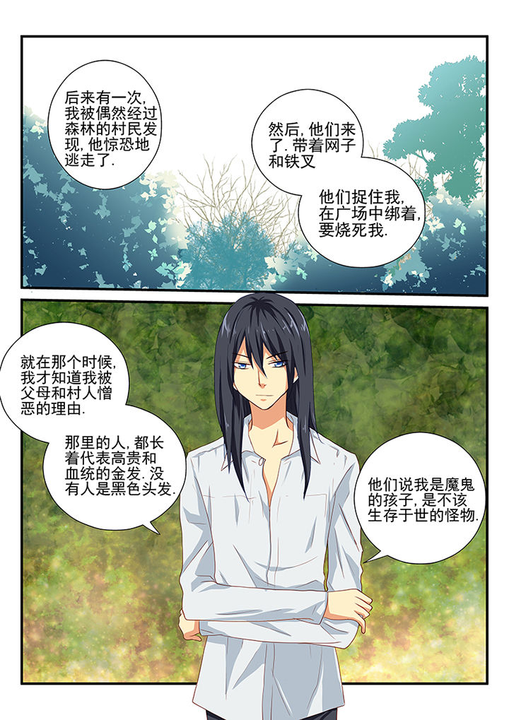 黑色符号大全漫画,第51章：1图
