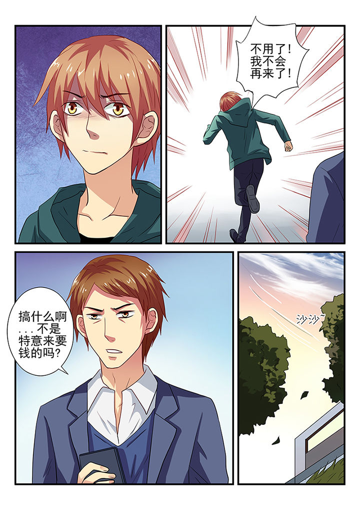黑色浮雕禅意餐具漫画,第22章：5图