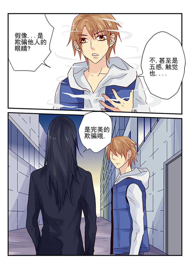 黑色浮雕蕾丝裙搭配短款漫画,第6章：4图