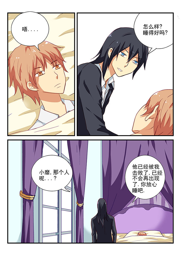 黑色浮筒厂家漫画,第58章：5图