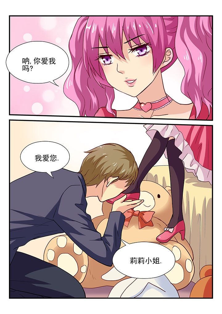 黑色浮雕蛋糕裙漫画,第29章：2图
