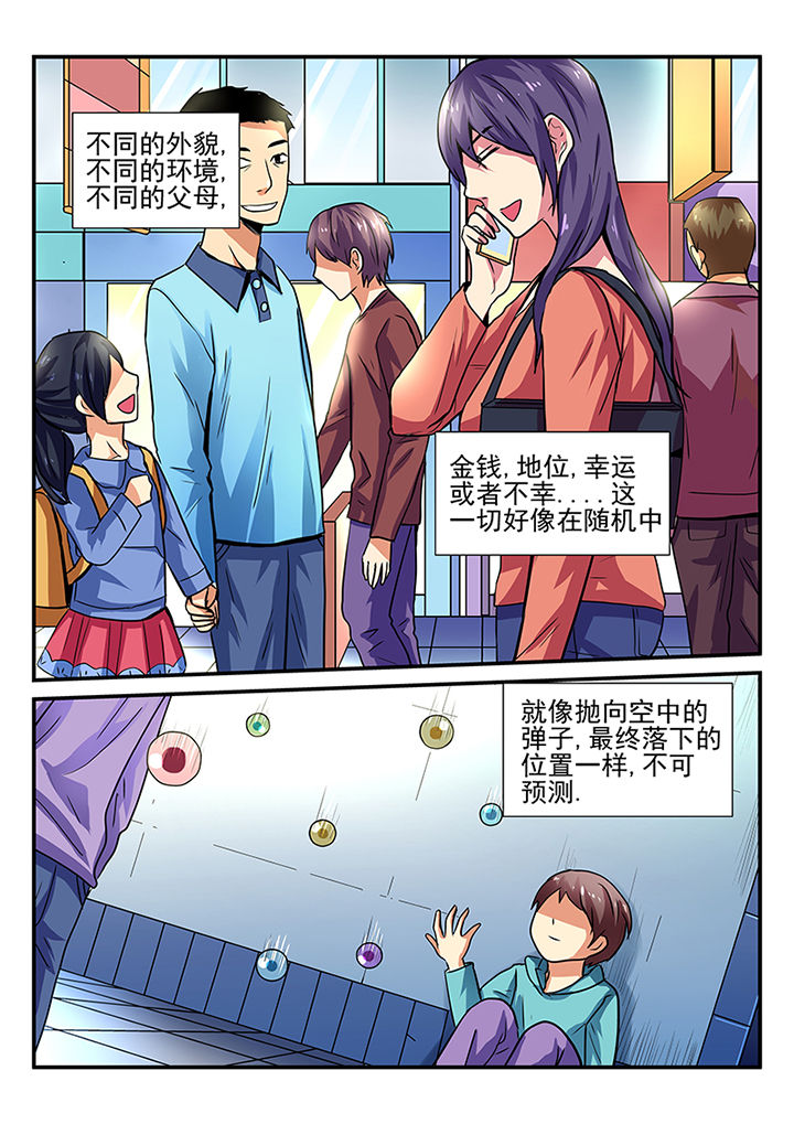 黑暗浮士德漫画,第1章：2图