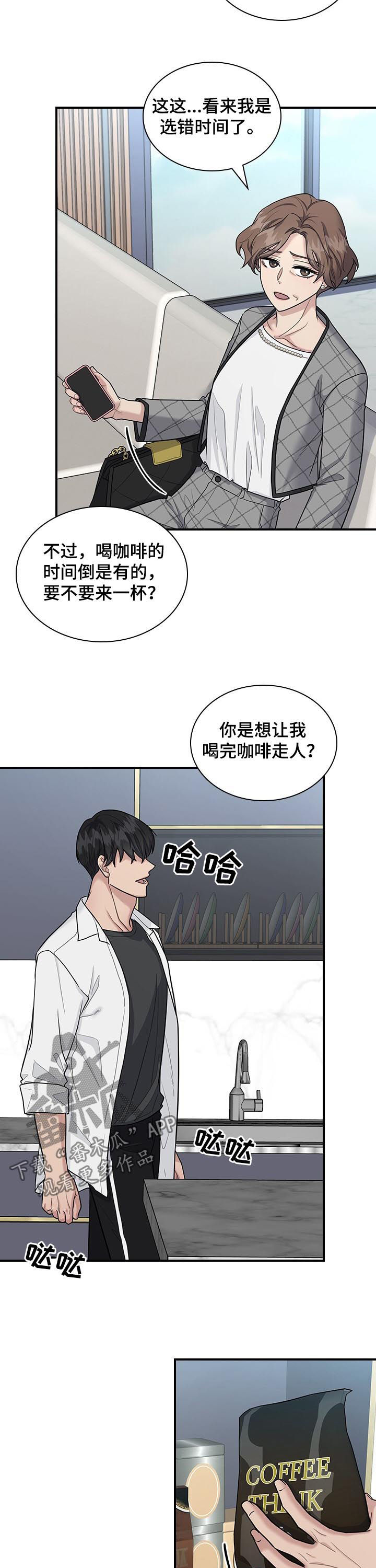 职场中文章用红色字体写人名可以吗漫画,第70章：异常5图