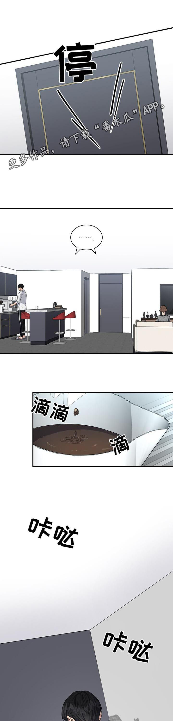 职场中的鞋子高度是多少漫画,第71章：怀疑1图