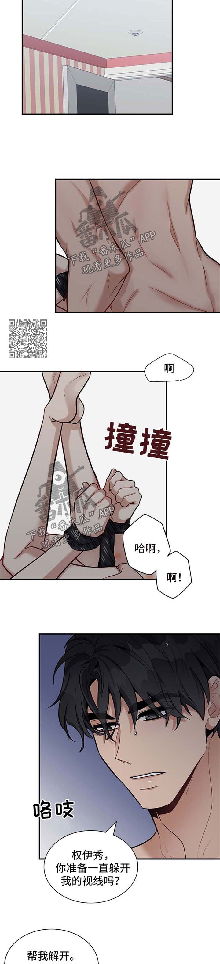 直肠肿瘤是癌症吗漫画,第39章：还不错4图