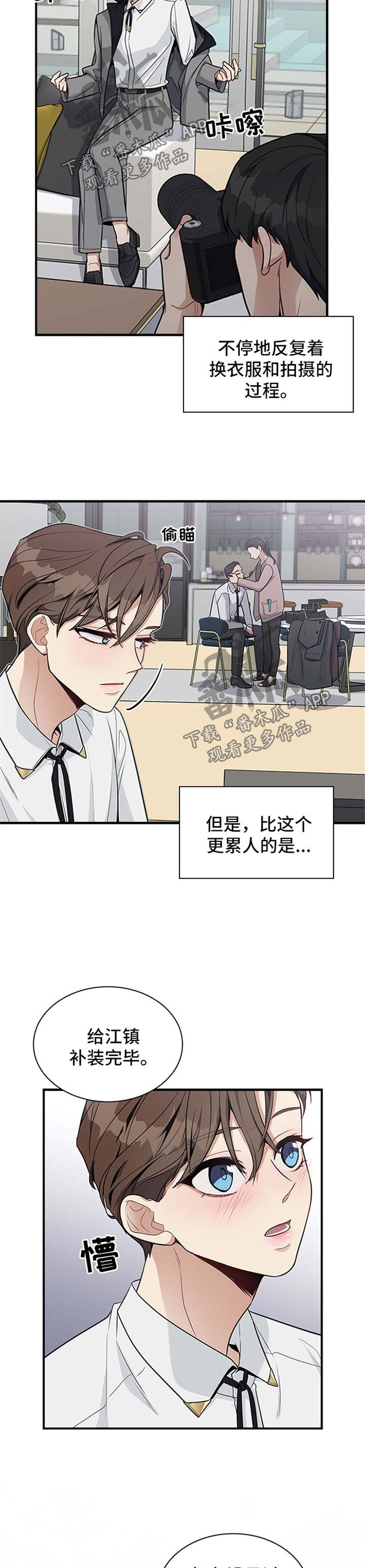 职场重点漫画,第35章：分不清3图