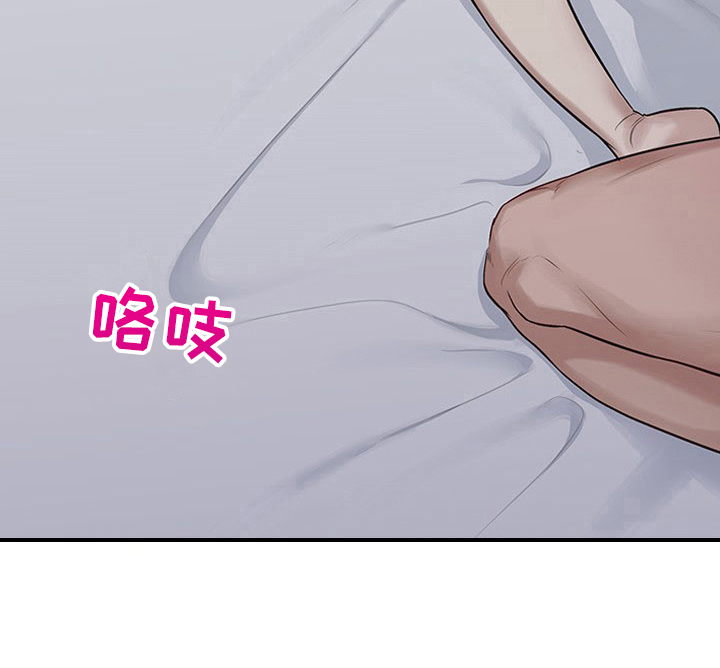 职场中以时间换空间是什么意思漫画,第28章：悉听尊便5图