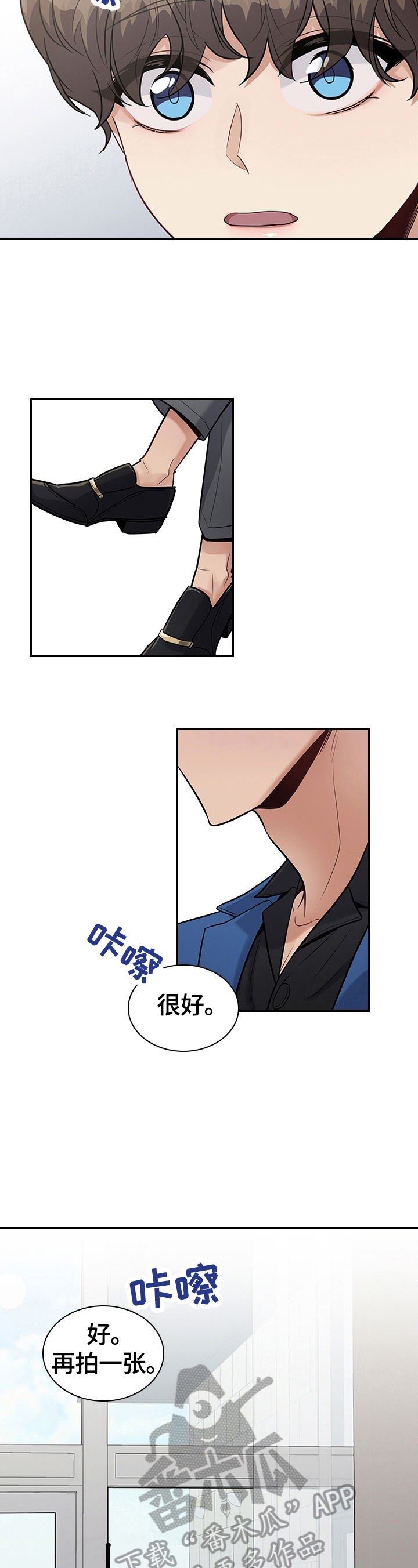 职场重要人脉积累漫画,第34章：心动5图