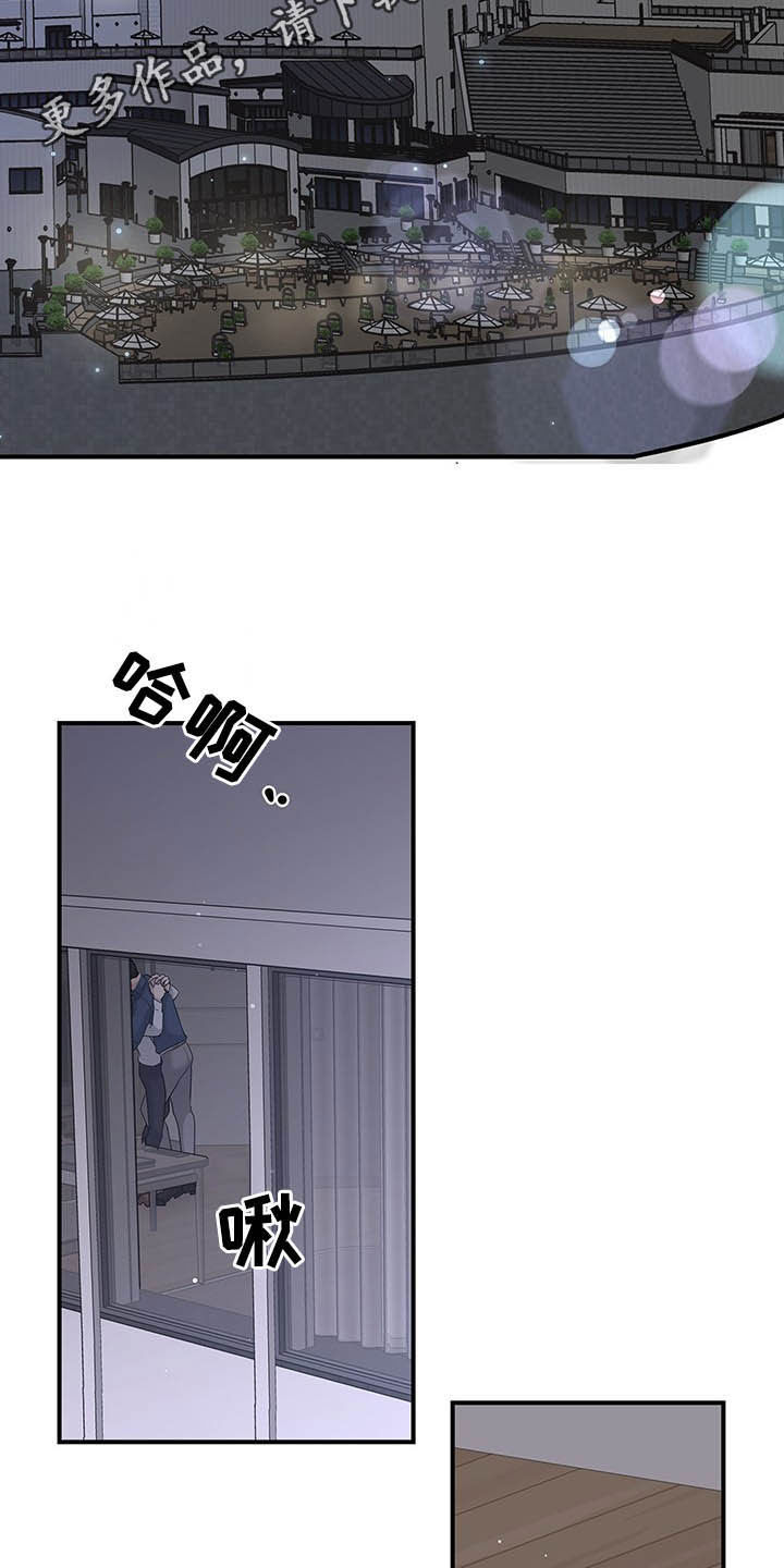 职场中如何与领导相处漫画,第103章：是你忍不住2图