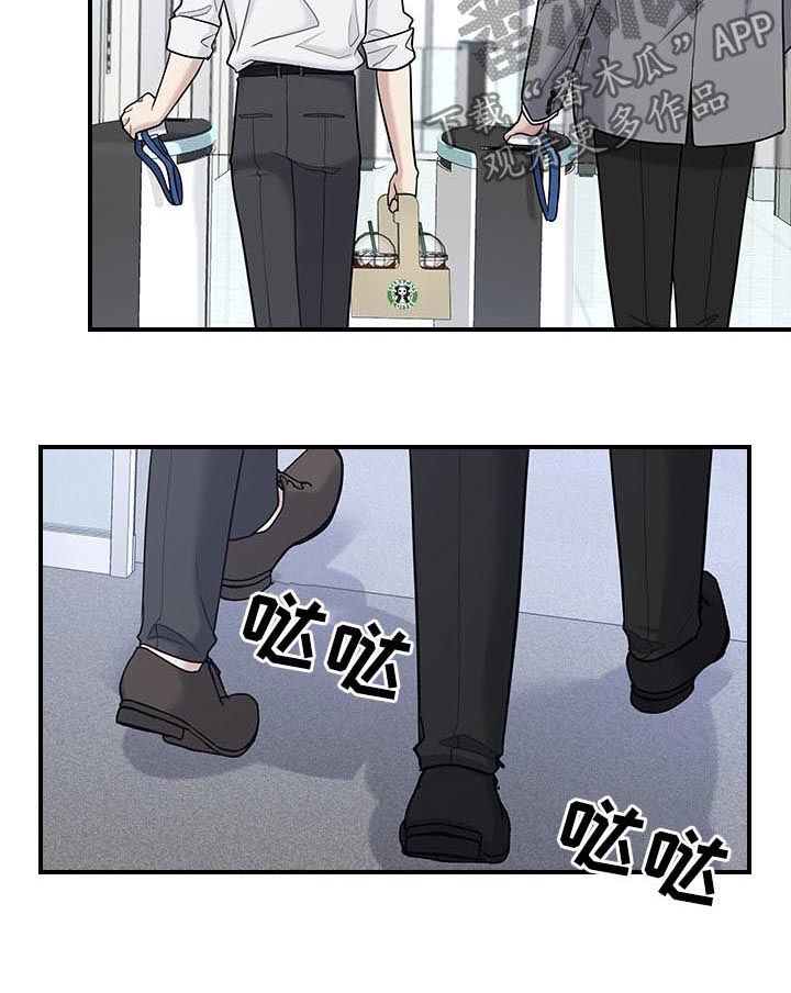 职场重生题材小说漫画,第56章：看错了？5图