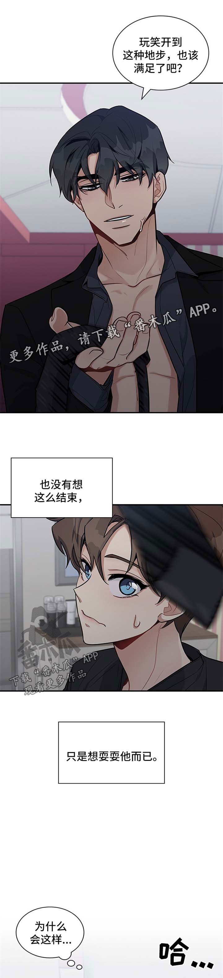 直肠肿瘤是癌症吗漫画,第39章：还不错1图