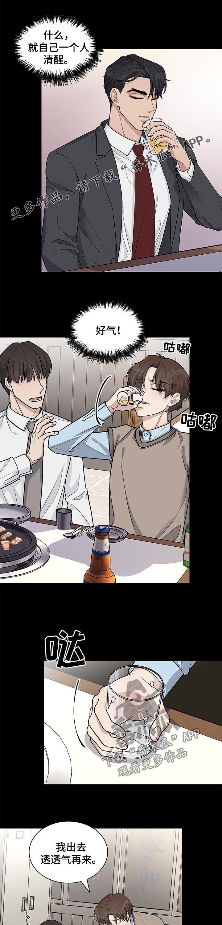 职场中电话礼仪的主要要点漫画,第81章：哭诉1图