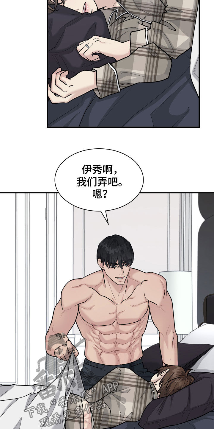 职场真情小品漫画,第114章：【番外】变化2图