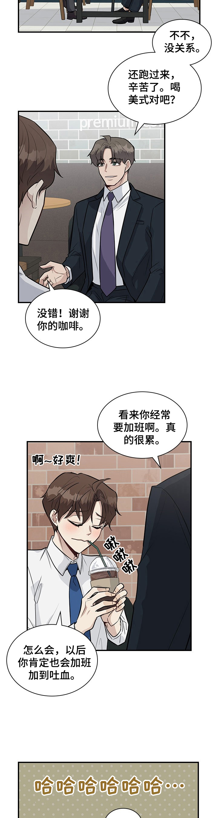职场重要沟通场景漫画,第26章：下定决心3图