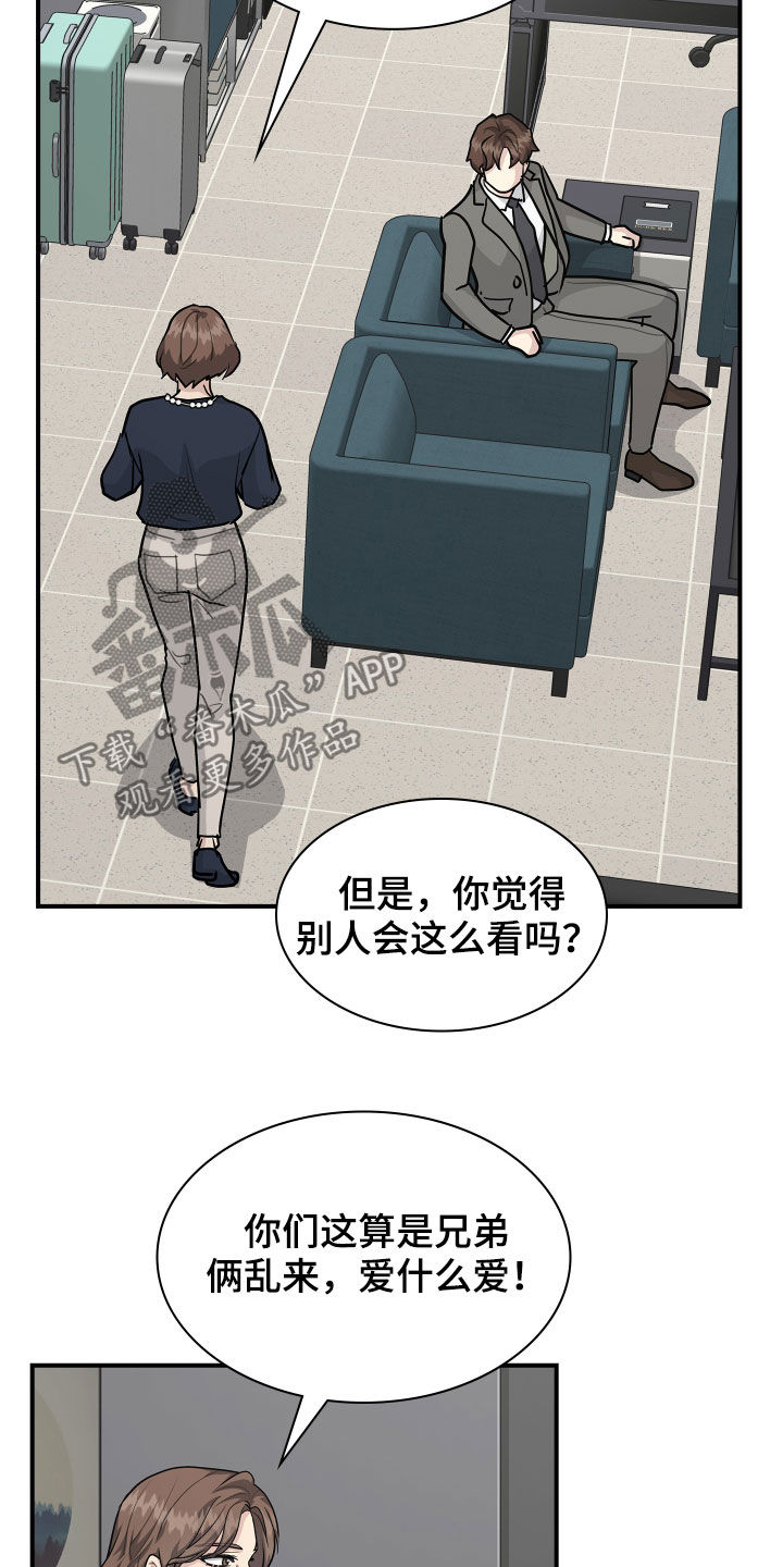 职场重组漫画免费在线看漫画,第112章：劝说5图
