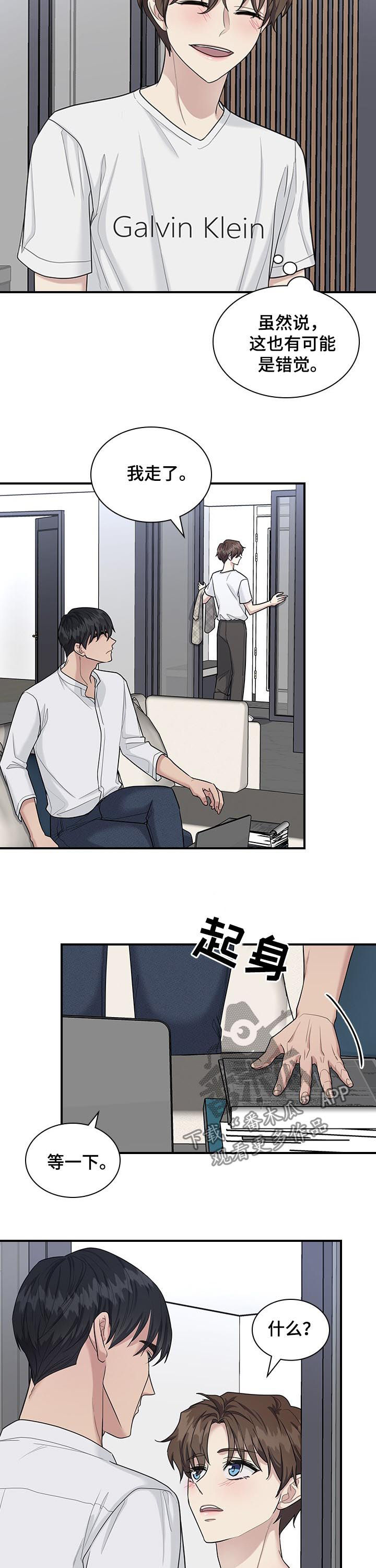 职场中手指甲留的长度是2mm漫画,第59章：看电影3图