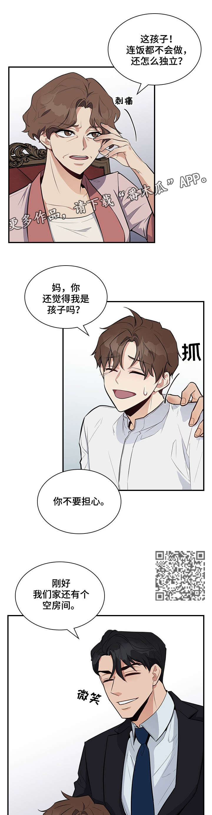职场中老板喜欢什么性格的员工漫画,第10章：看到了5图