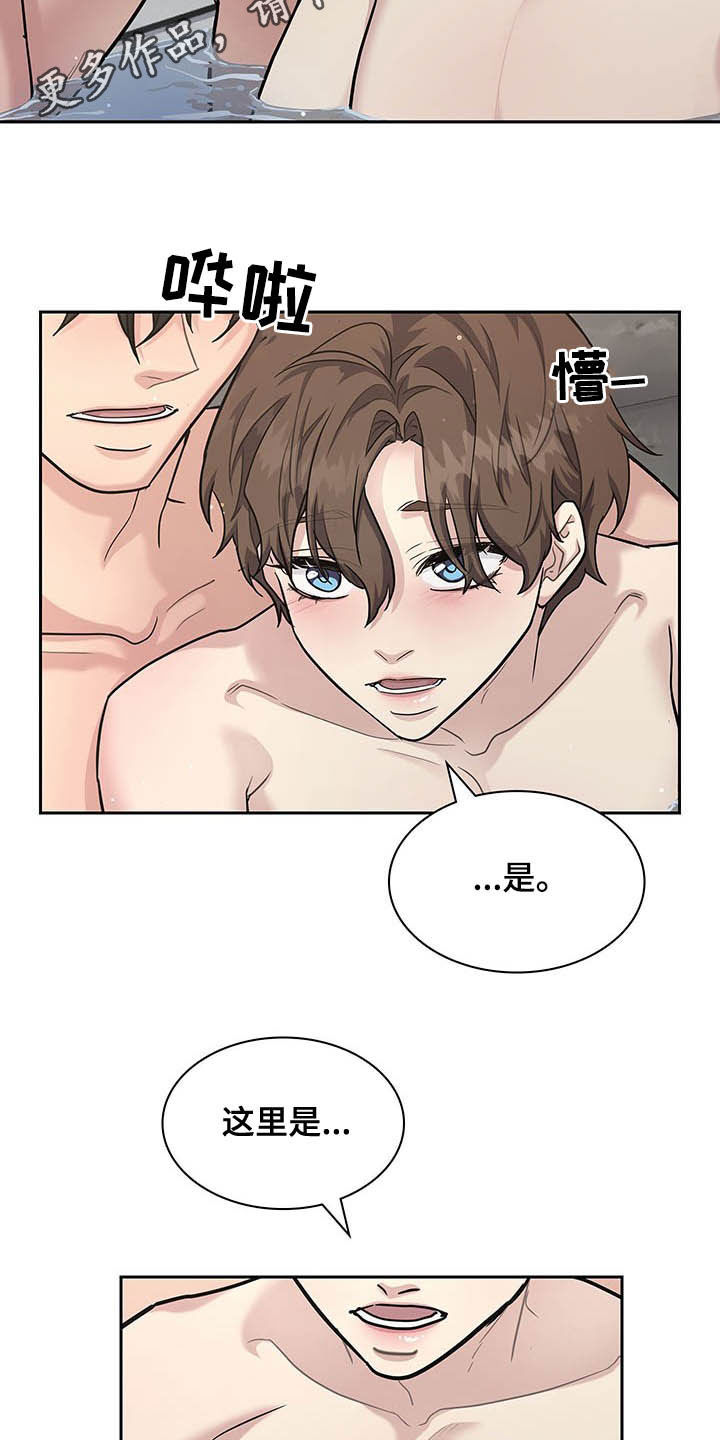 职场中敢于担当的案例漫画,第107章：很乖哦2图