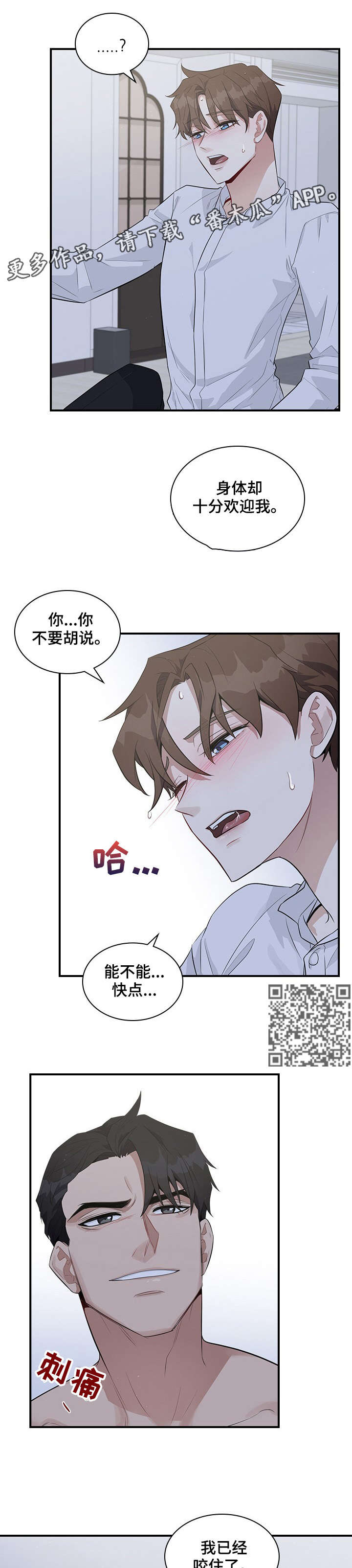 职场中的迎来送往礼仪课后测试漫画,第4章：不可以4图