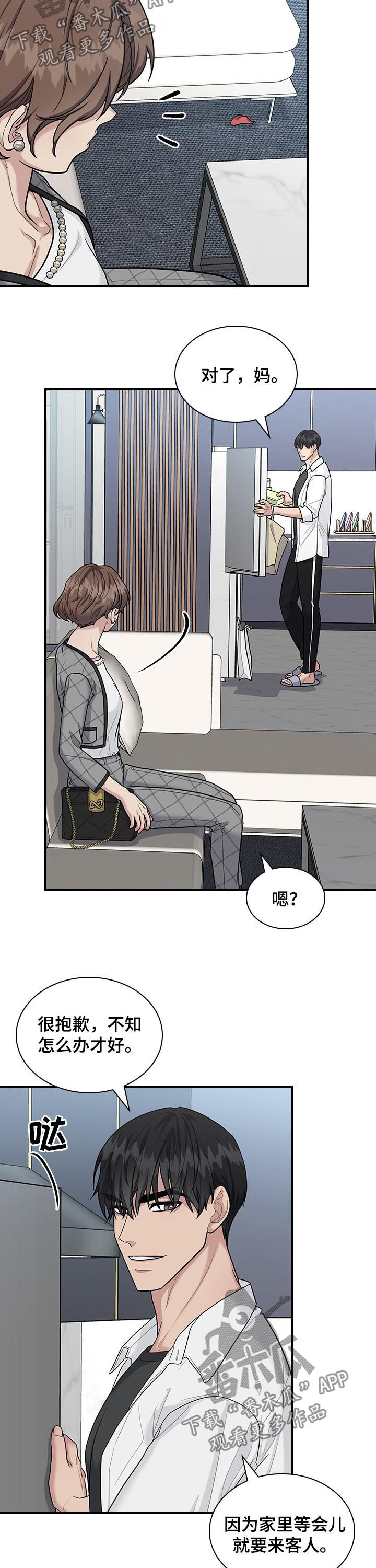 职场中文章用红色字体写人名可以吗漫画,第70章：异常4图