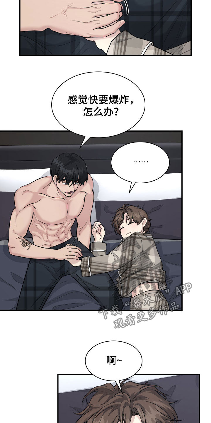 职场真情小品漫画,第114章：【番外】变化4图