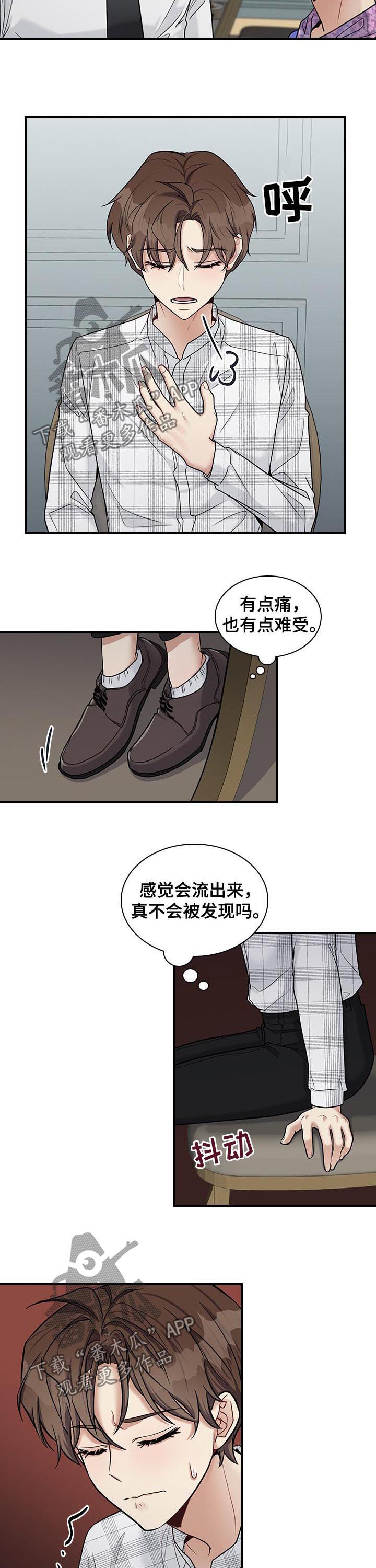 直肠肿瘤的鉴别诊断漫画,第48章：亲儿子4图