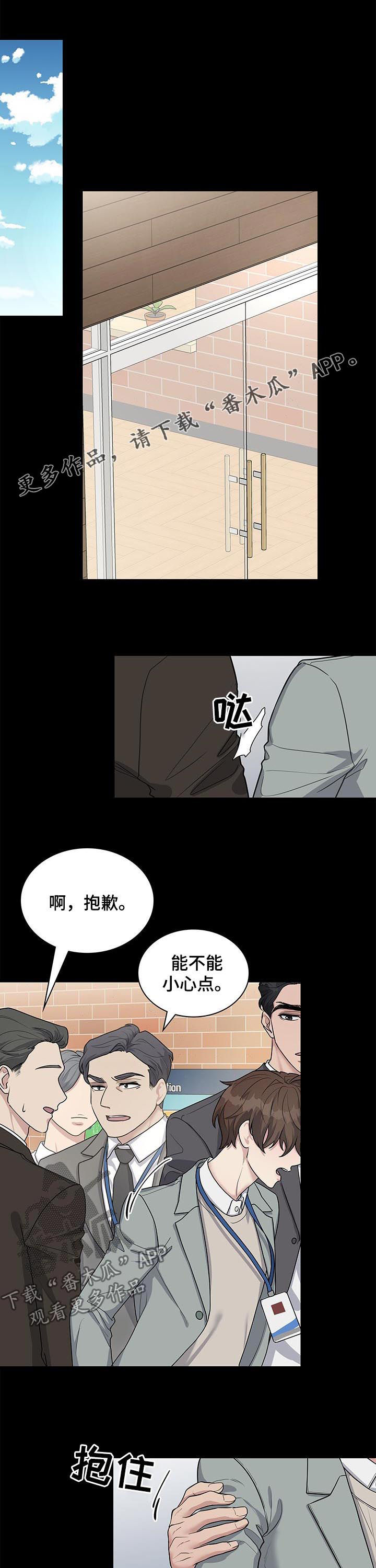 职场重逢小说推荐漫画,第80章：空降兵1图