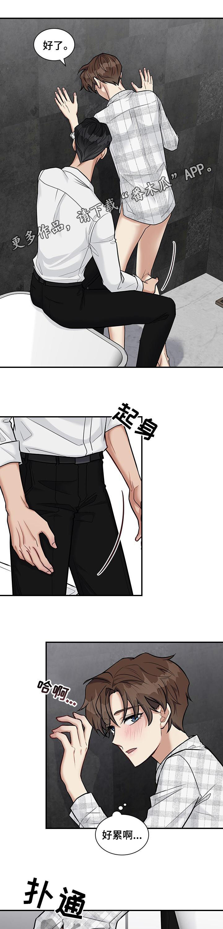 直肠中分化腺癌转移的可能性大吗漫画,第50章：请你出去1图