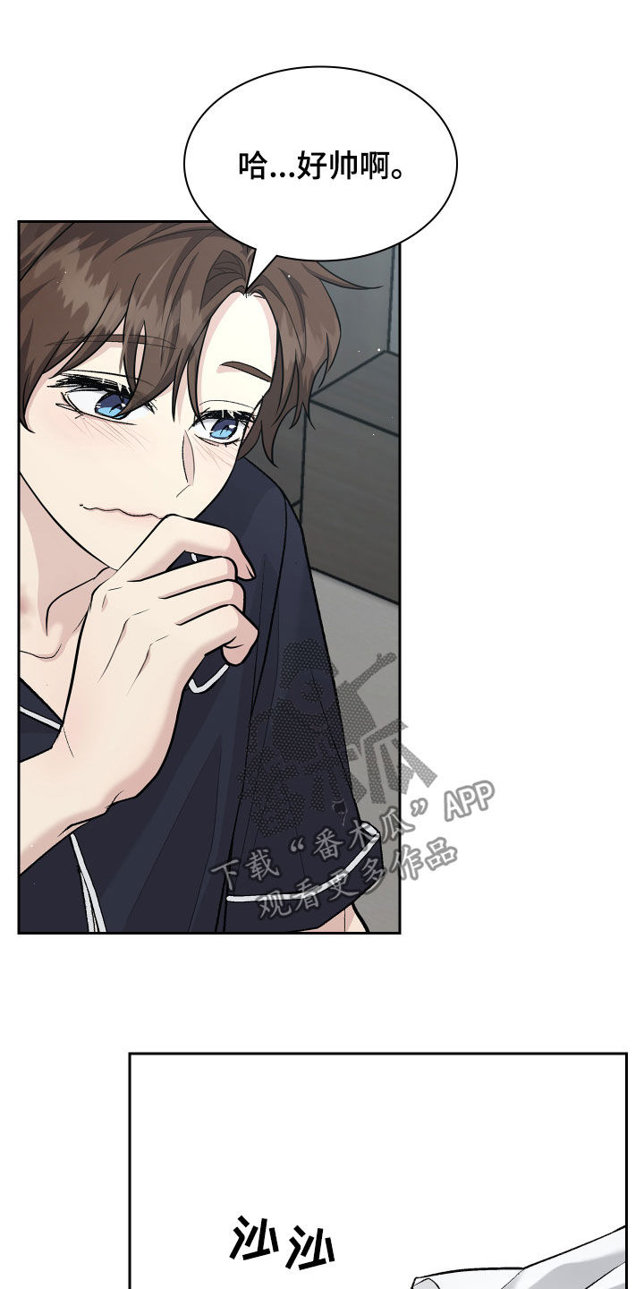 职场重生类小说漫画,第110章：约谈5图