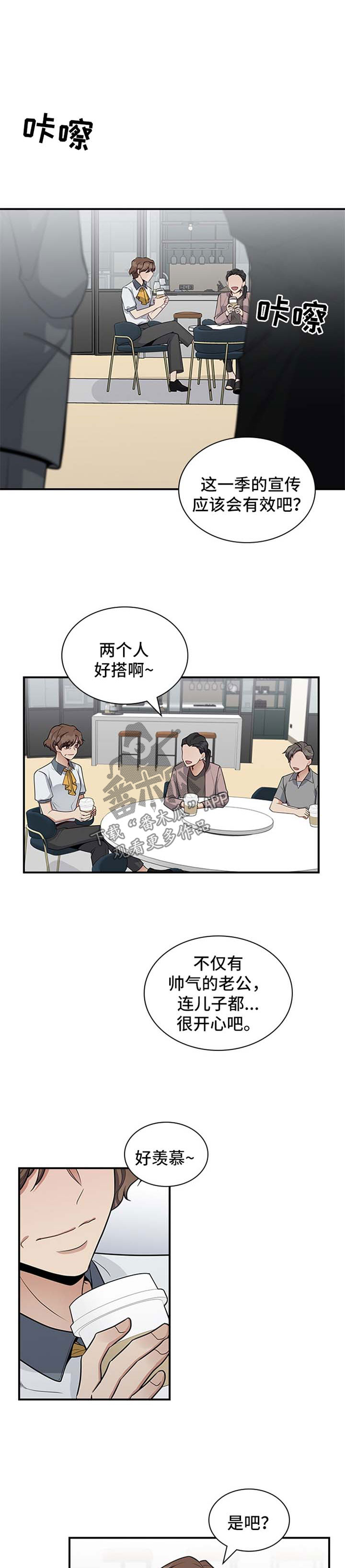 职场重生剧漫画,第36章：希望你能反抗1图