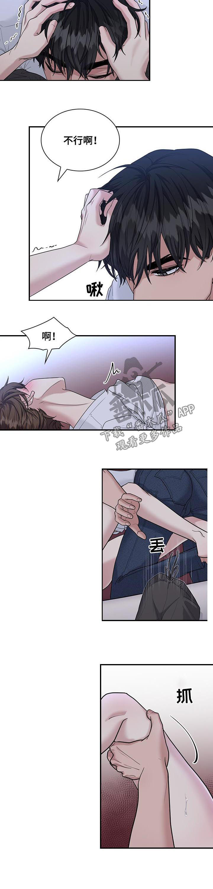 职场中的情感智慧心得漫画,第65章：已经可以了4图