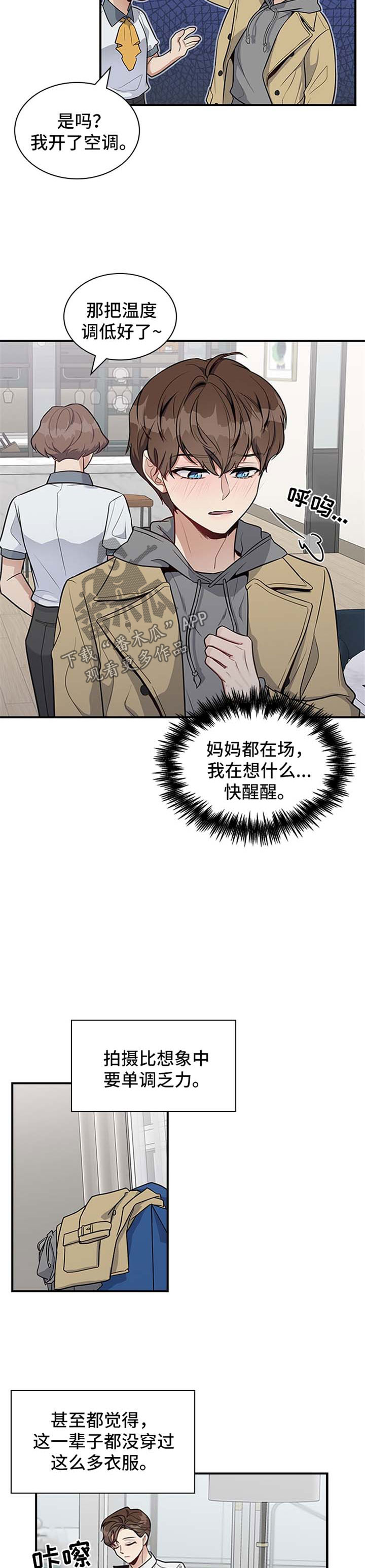 职场重点漫画,第35章：分不清2图
