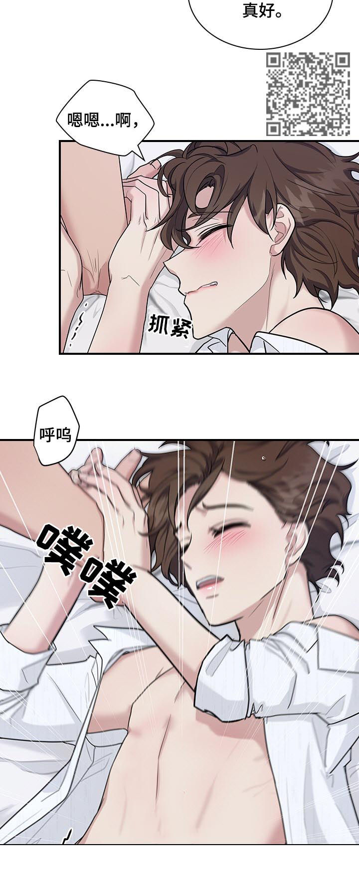 职场重要事务分配漫画,第53章：你都没发现5图