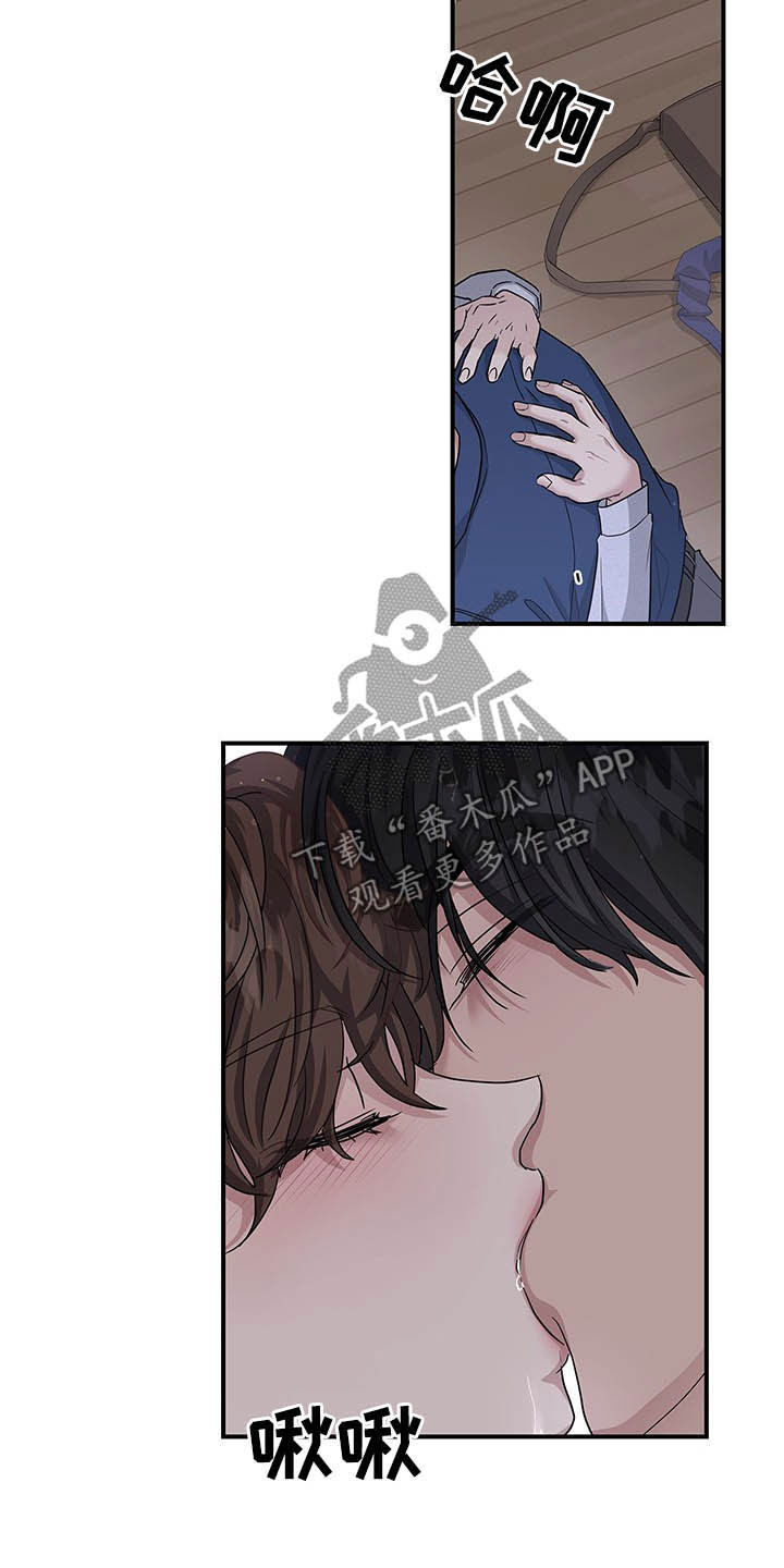 职场中如何与领导相处漫画,第103章：是你忍不住3图