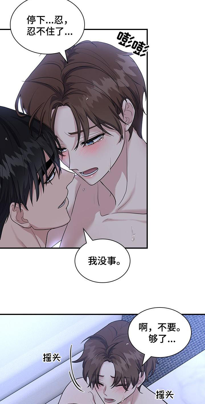 职场重复工作应对法漫画,第67章：好累4图