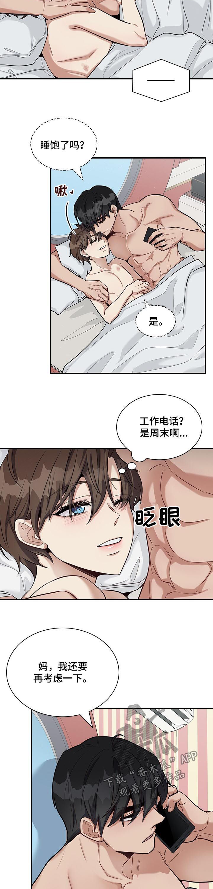 职场重聚感人瞬间漫画,第41章：讨厌海鲜2图