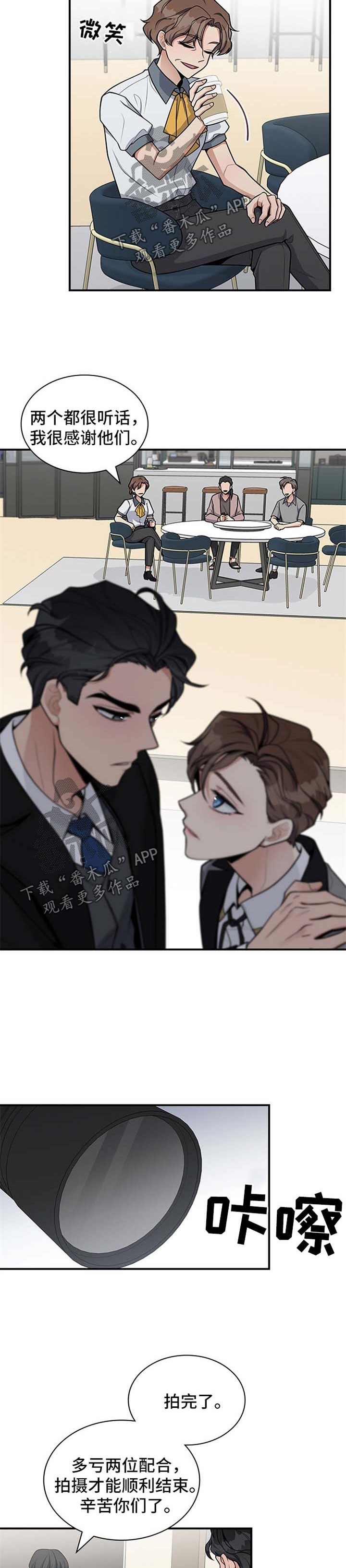 职场重生剧漫画,第36章：希望你能反抗2图