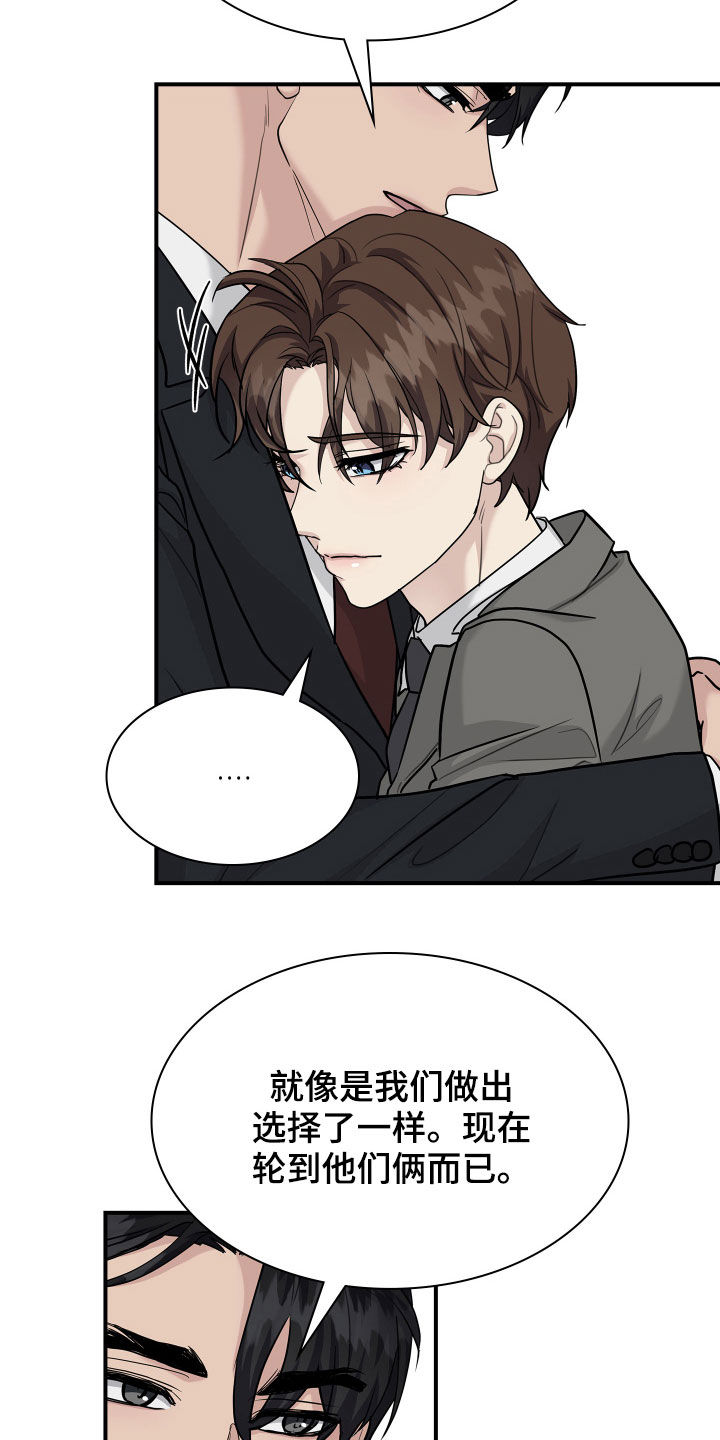 职场重生言情小说漫画,第113章：归宿2图